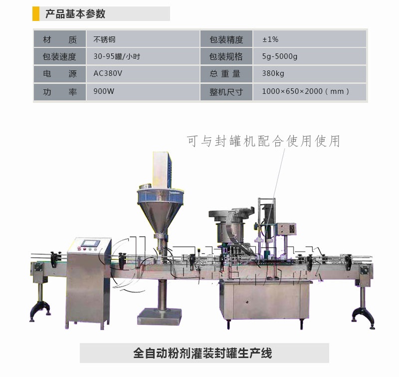 灌裝粉劑生產線迅捷_01_2345看圖王(1).jpg